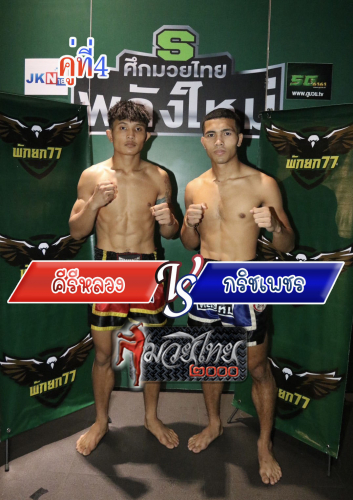 Kiriluang_Kritphet_4-1