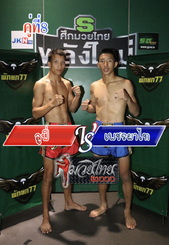 Lufy_Phetpathai_8-1