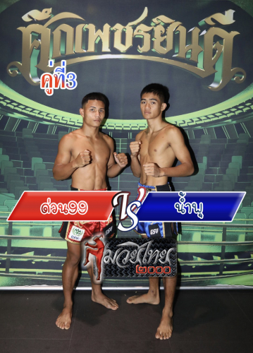 Duan_Namphu_3-1