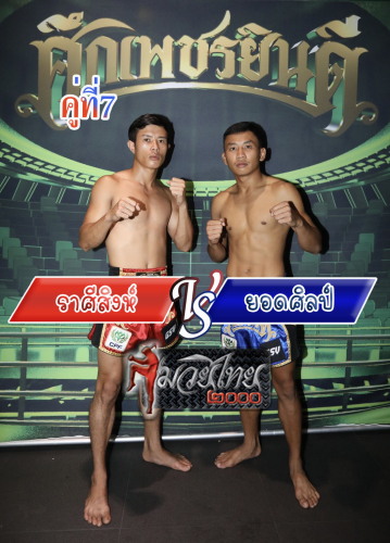 Rasising_Yodsil_7-1