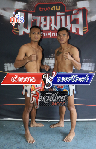 Chiebkhad_Phetnirun_3-1