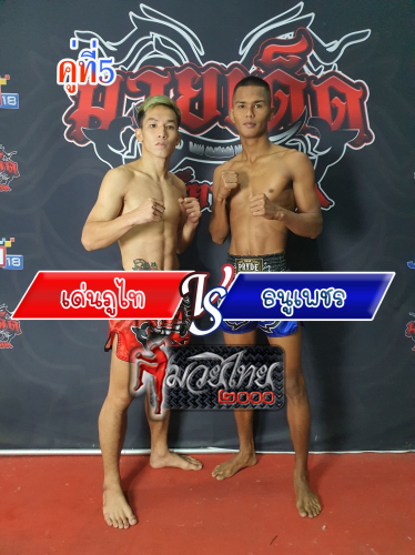 Denphuthai_Thanuphet_5-1