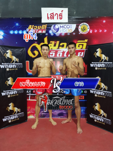 Nerphet_Dao_4-1