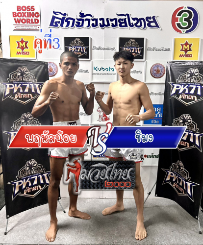 Paruhatnoi_Chimong_3-1