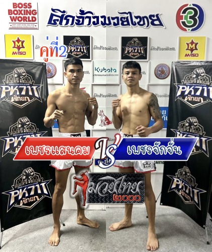 Phetsaenkhom_Phetjakjan_2-1