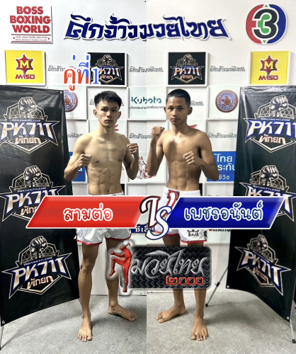Samto_Phetanan_1-1