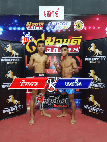 Serball_Jongsanan_1-1