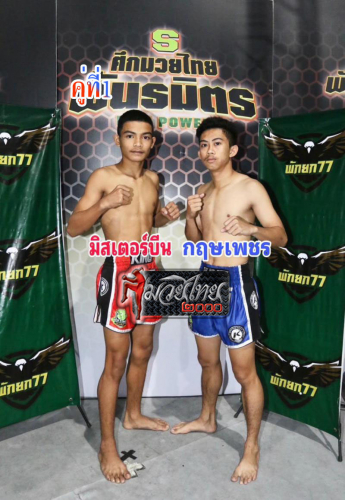 Misterbeen_Kritphet_1-1