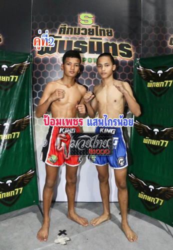 Pomphet_Sankrainoi_2-1