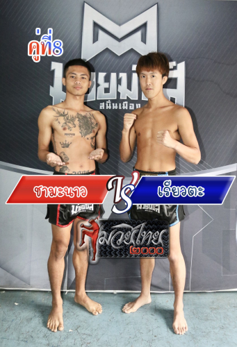 Chamanaw_Riawta_8-1