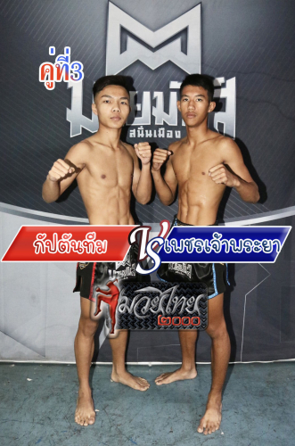 Kaptantheam_Phetjaopraya_3-1