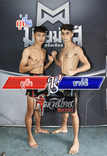 Phufah_Mardi_6-1