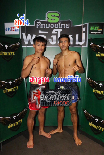 Haron_Phetsirichai_4-1