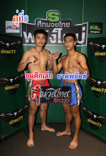 Khunsuklek_Chatphayak_8-1