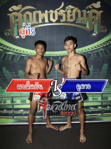 Blackgun_Phudao_5-1