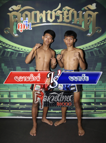 Chalamsing_Nontachai_1-1