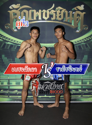 Phetsakda_Chatchanin_3-1