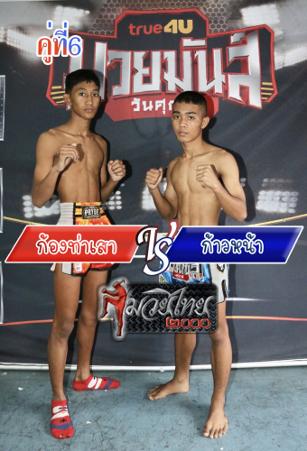 Kongthasao_Kawna_6-1