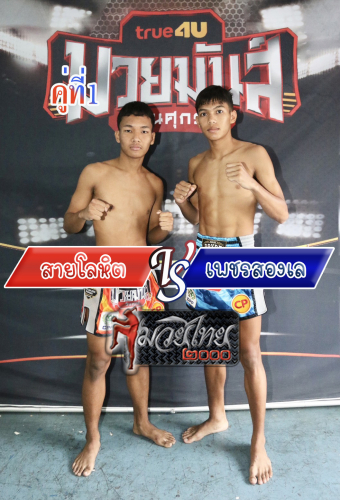 Sailohit_Phetsongle_1-1