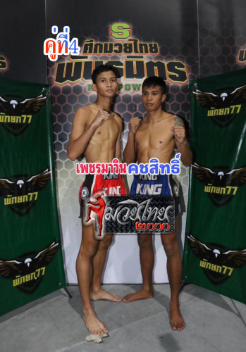 Phetmawin_Khochasit_4-1