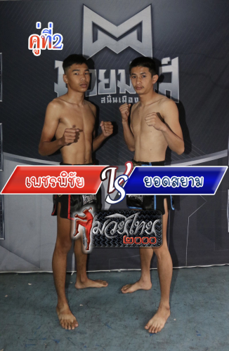 Phetphichai_Yodsiam_2-1
