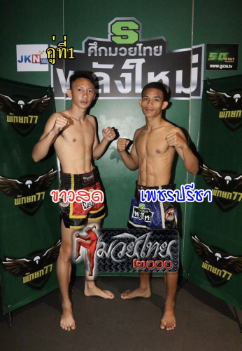 Kaosod_Phetpricha_1-1