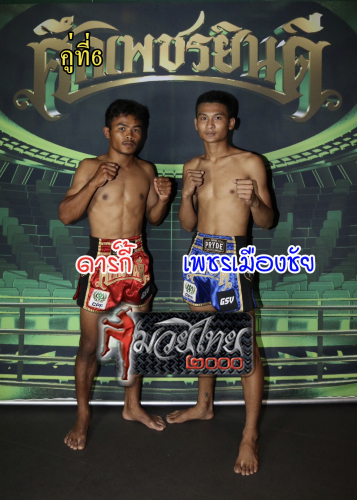 Darki_Phetmuangchai_6-1