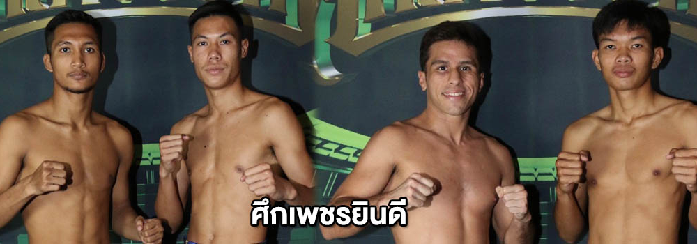 ศึกเพชรยินดี