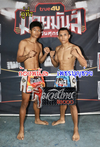 Kongpanas_Phetbunchuai_7-1
