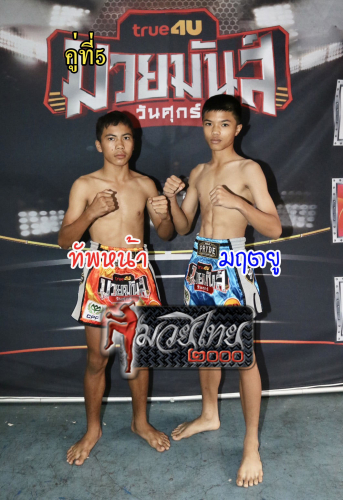 Thabnar_Marutayou_5-1