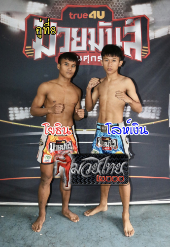 Yothin_Longoen_8-1