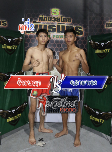 Jaophaya_Chalamthong_2-1
