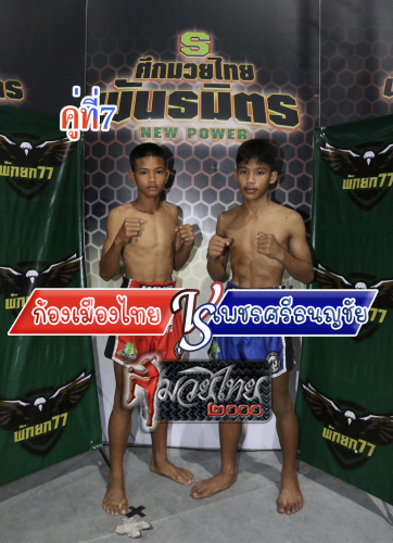 Kongmuangthai_Phetsrithanonchai_7-1