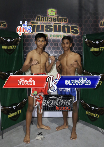 Suadam_Phetsinil_8-1
