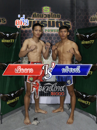 Suakhaw_Krichmani_3-1