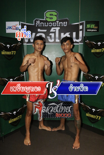 Reantong_Amahit_6-1