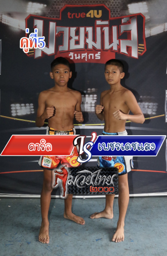 Daril_Phetdechsaeng_5-1