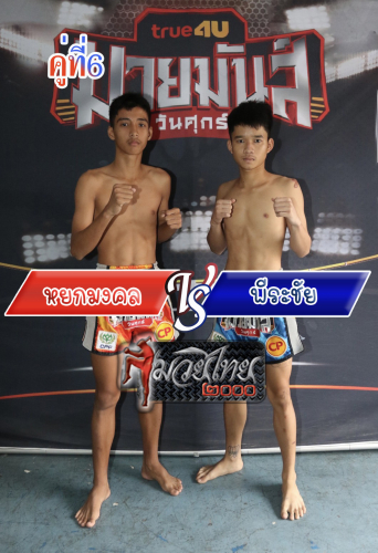 Yokmongkhol_Pirachai_6-1