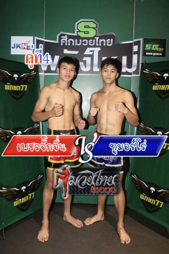 Phetjakjan_Tomoro_4-1