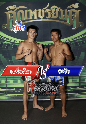 Nersila_Tongchai_8-1