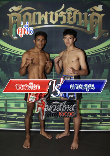 Yoksila_Tankhun_6-1