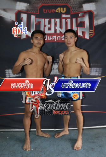 Phetto_Nerphet_4-1