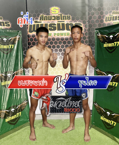 Phetnaya_Khunkrai_4-1