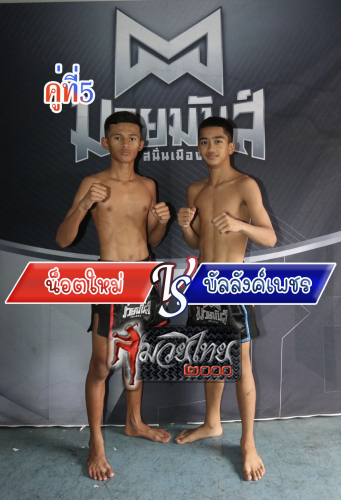 Notmai_Banlangphet_5-1