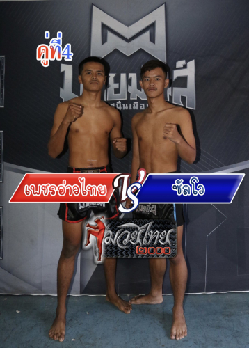 Phetaothai_Sanwo_4-1