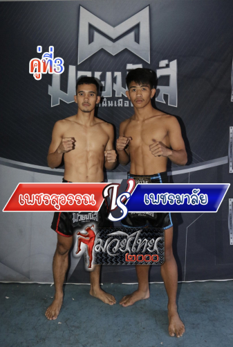Phetsuwan_Phetmalai_3-1