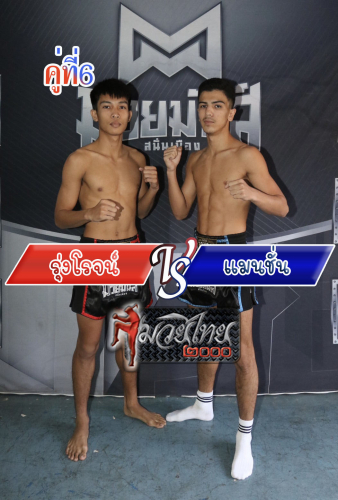 Rungroj_Mantion_6-1