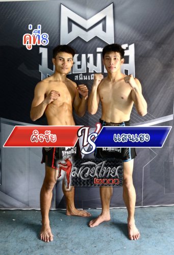 Sirachai_Sanheng_8-1
