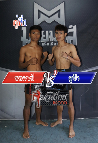 Yoknate_Phufar_1-1