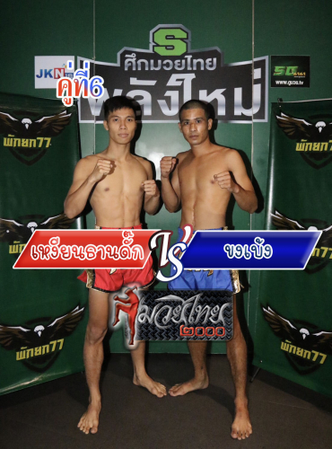 Ngienthandak_Kongbeng_6-1